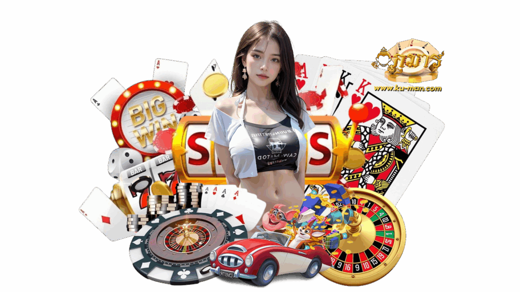 kuman ครบรสจัดเต็มเกมทำเงินไว ฟีเจอร์เด็ดไว้ครบในเว็บเดียว